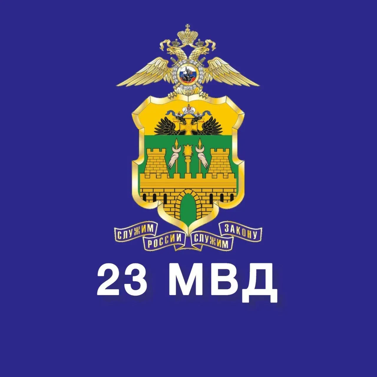 Министерство внутренних дел Краснодарского края