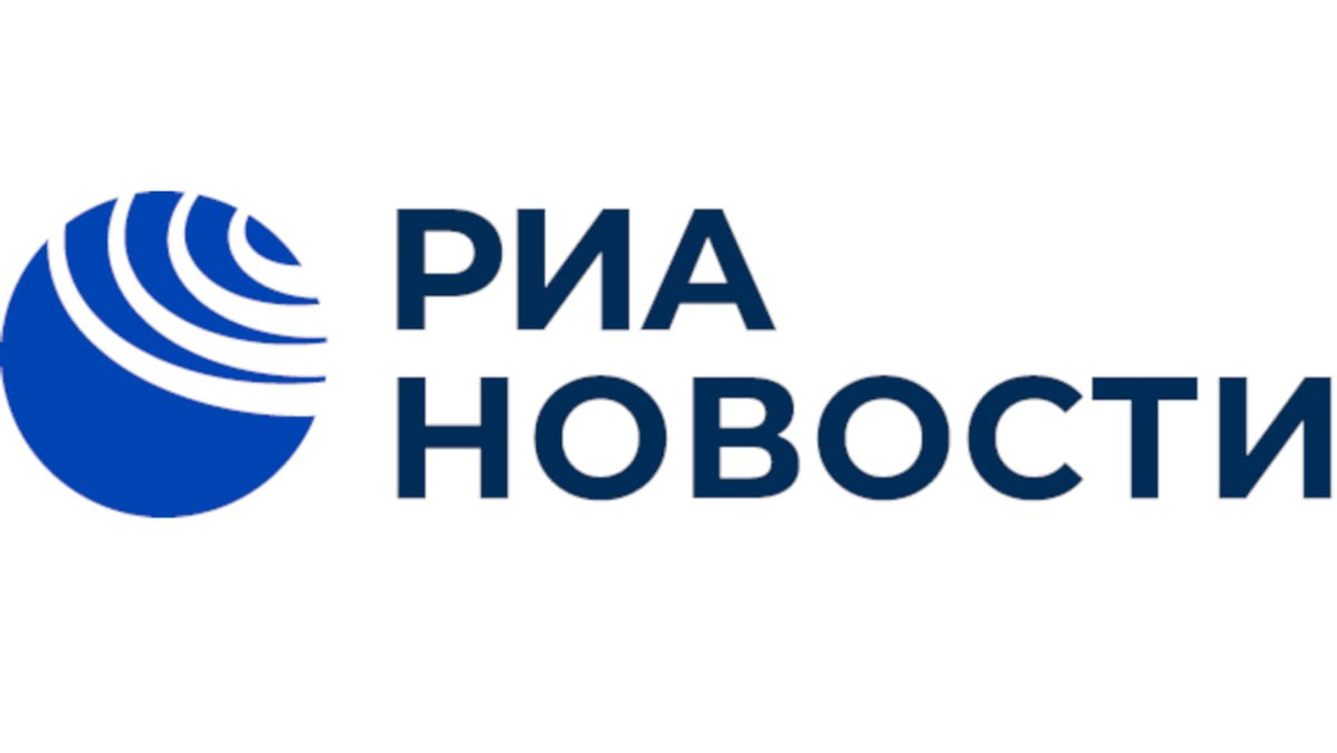 РИА Новости